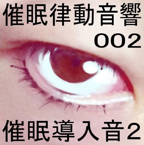 催●律動音響02_催●導入音2 サンプル1ページ目