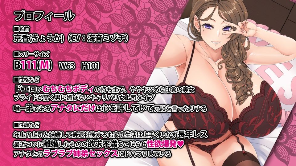 バツイチになって地元に帰ってきたMカップ爆乳のむちむちアラサー姉ちゃん サンプル3ページ目