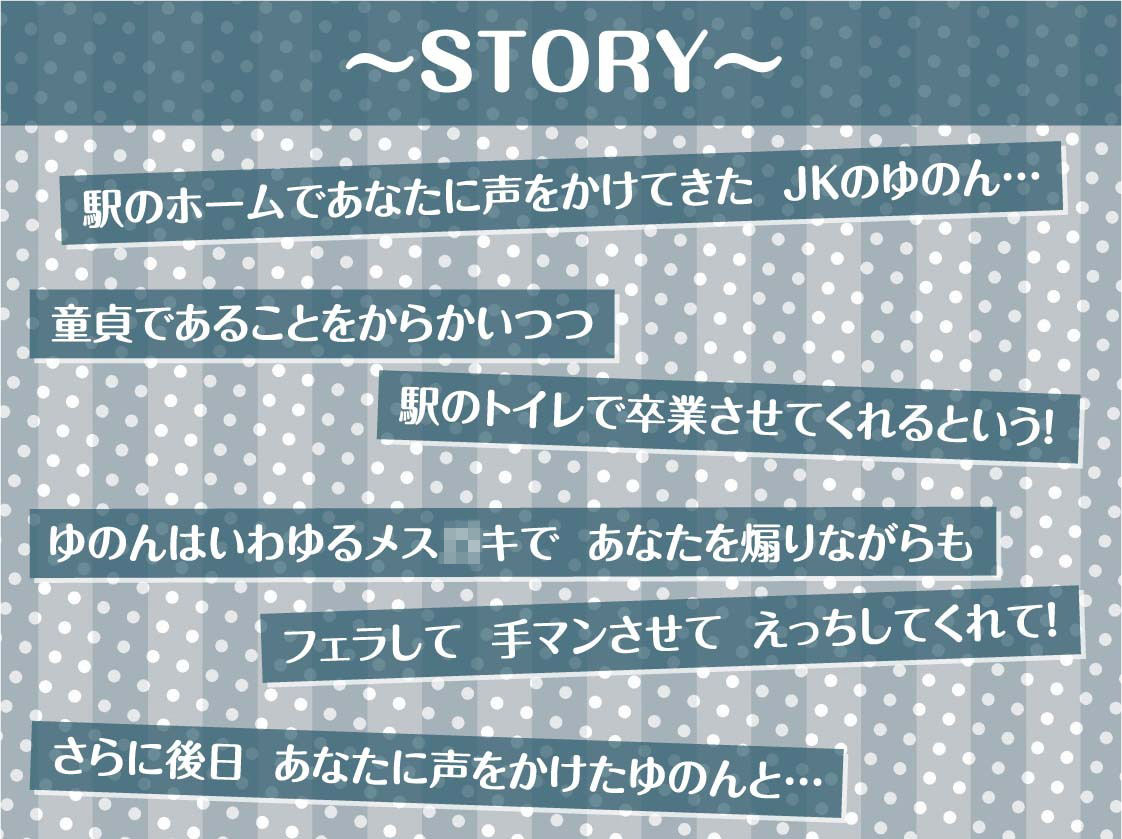 駅のホームの生意気メス○キJKにからかわれながら童貞ザーメン搾りとられる！！【フォーリーサウンド】 サンプル3ページ目