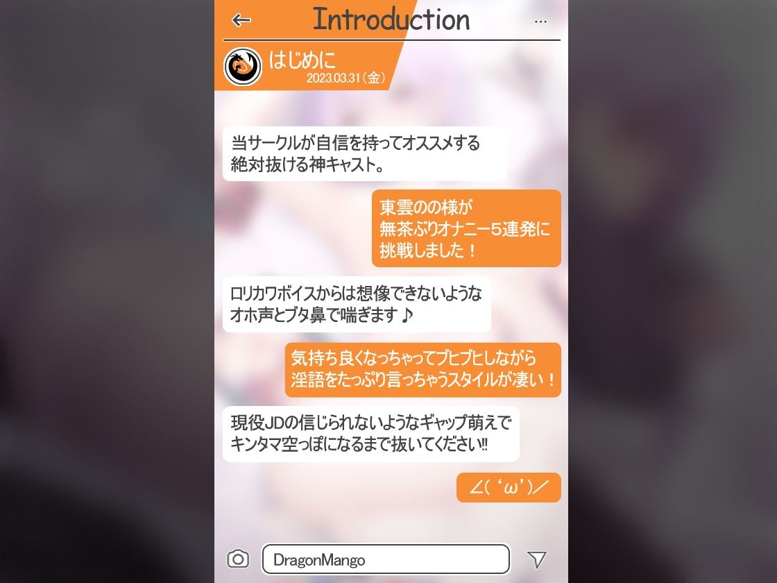 【絶対抜けるガチ実演】オホ声ブタ鼻ロリ『東雲のの』無茶ぶりオナニー5連発★神キャストの本気オナニーでキンタマ空っぽになるまで抜いてくれ！！ サンプル2ページ目