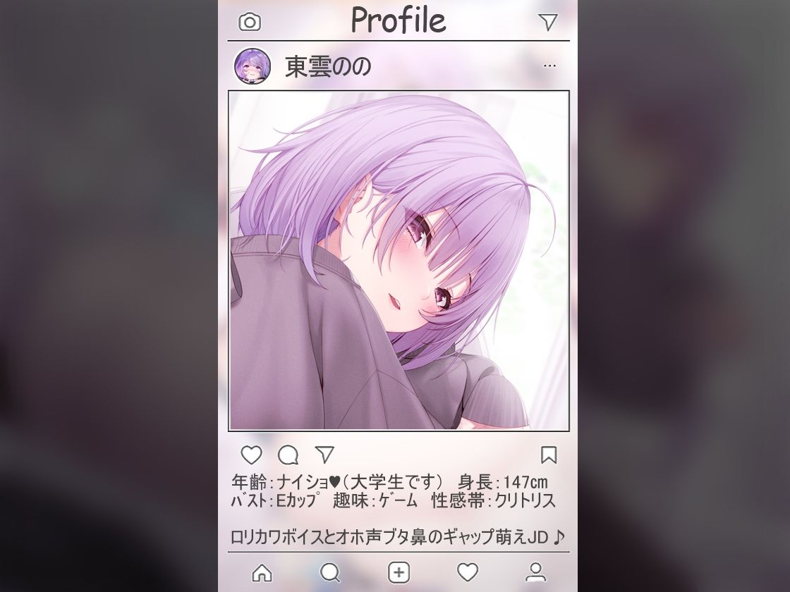 【絶対抜けるガチ実演】オホ声ブタ鼻ロリ『東雲のの』無茶ぶりオナニー5連発★神キャストの本気オナニーでキンタマ空っぽになるまで抜いてくれ！！ サンプル3ページ目