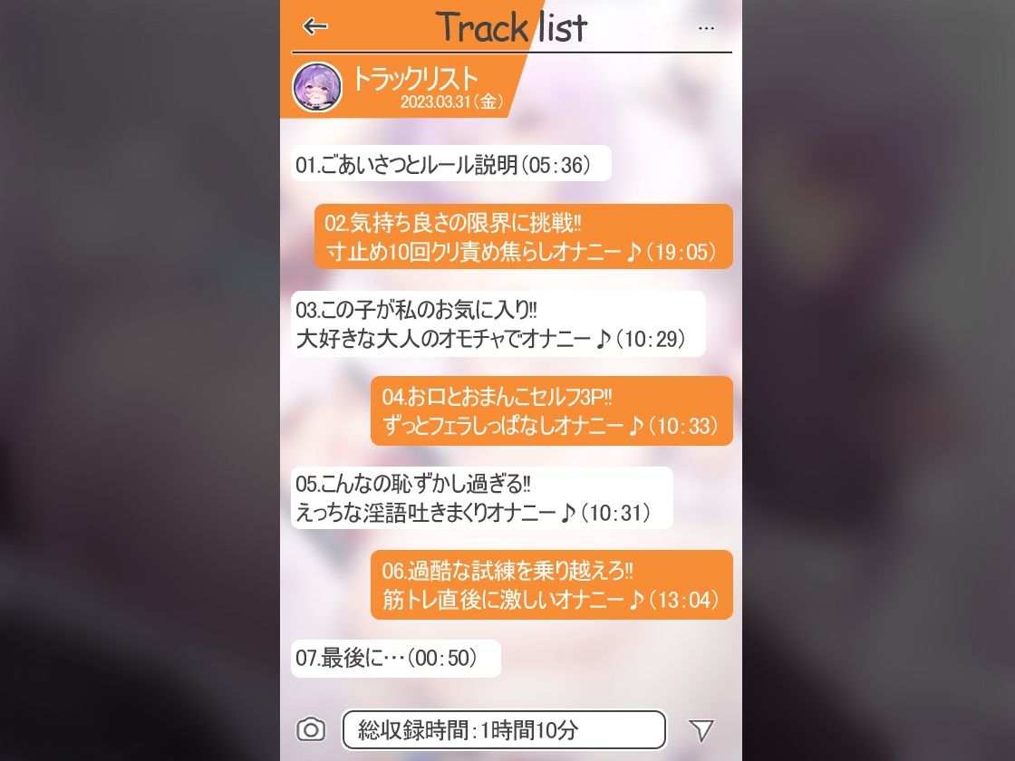 【絶対抜けるガチ実演】オホ声ブタ鼻ロリ『東雲のの』無茶ぶりオナニー5連発★神キャストの本気オナニーでキンタマ空っぽになるまで抜いてくれ！！ サンプル4ページ目