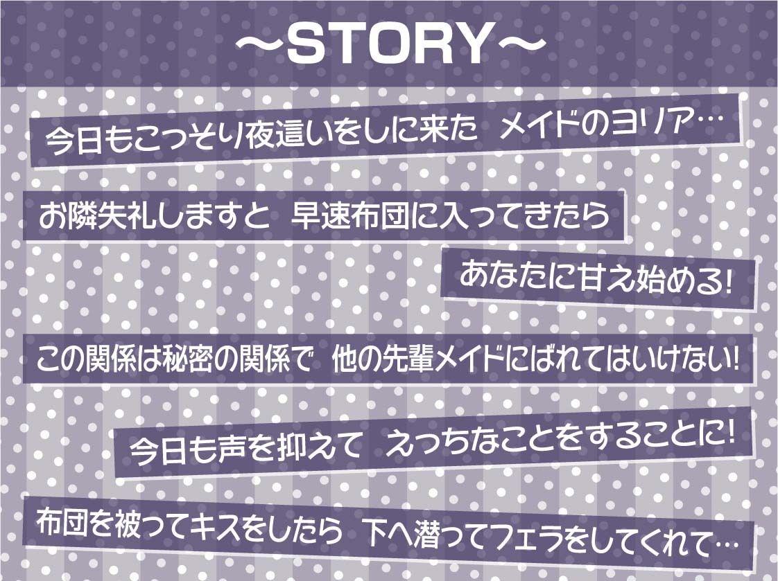 ご主人様専用！！お布団潜って密着えちえち囁きメイド【フォーリーサウンド】 サンプル3ページ目