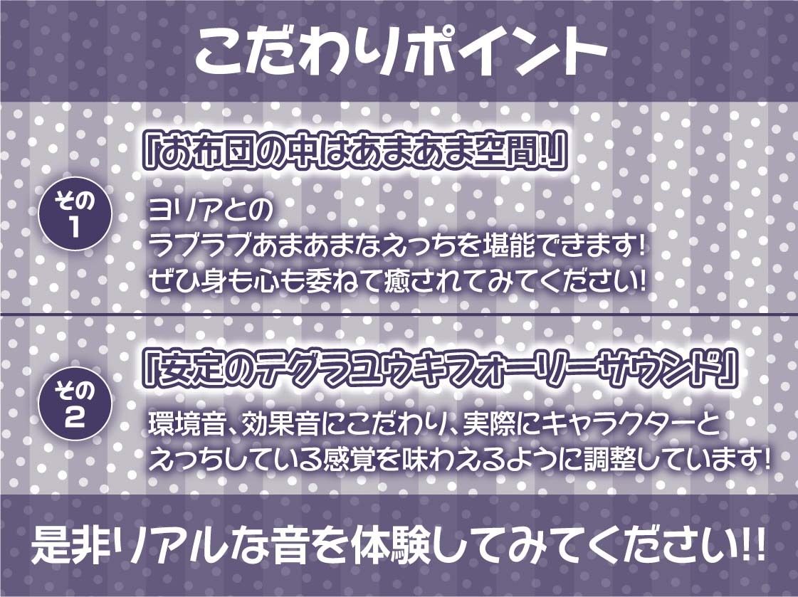 ご主人様専用！！お布団潜って密着えちえち囁きメイド【フォーリーサウンド】 サンプル7ページ目