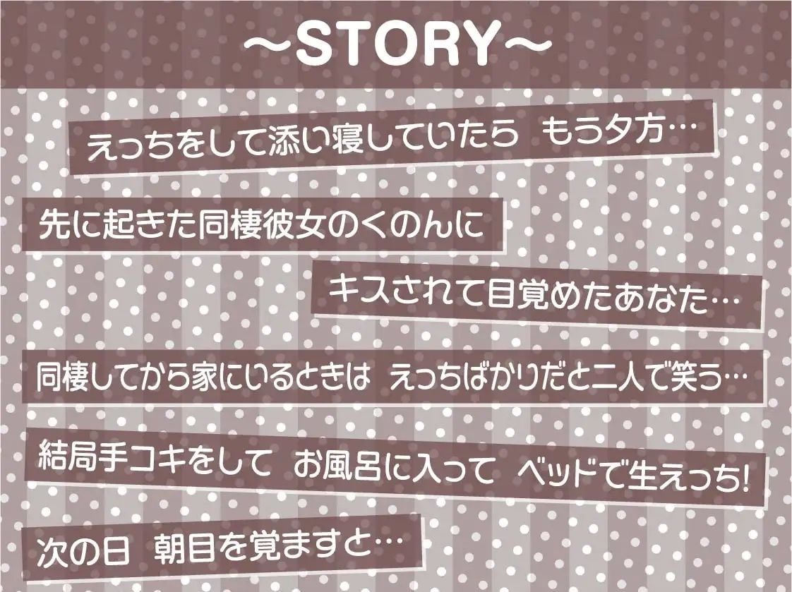 彼女と密着密室甘々ワンルームセックス【フォーリーサウンド】 サンプル3ページ目