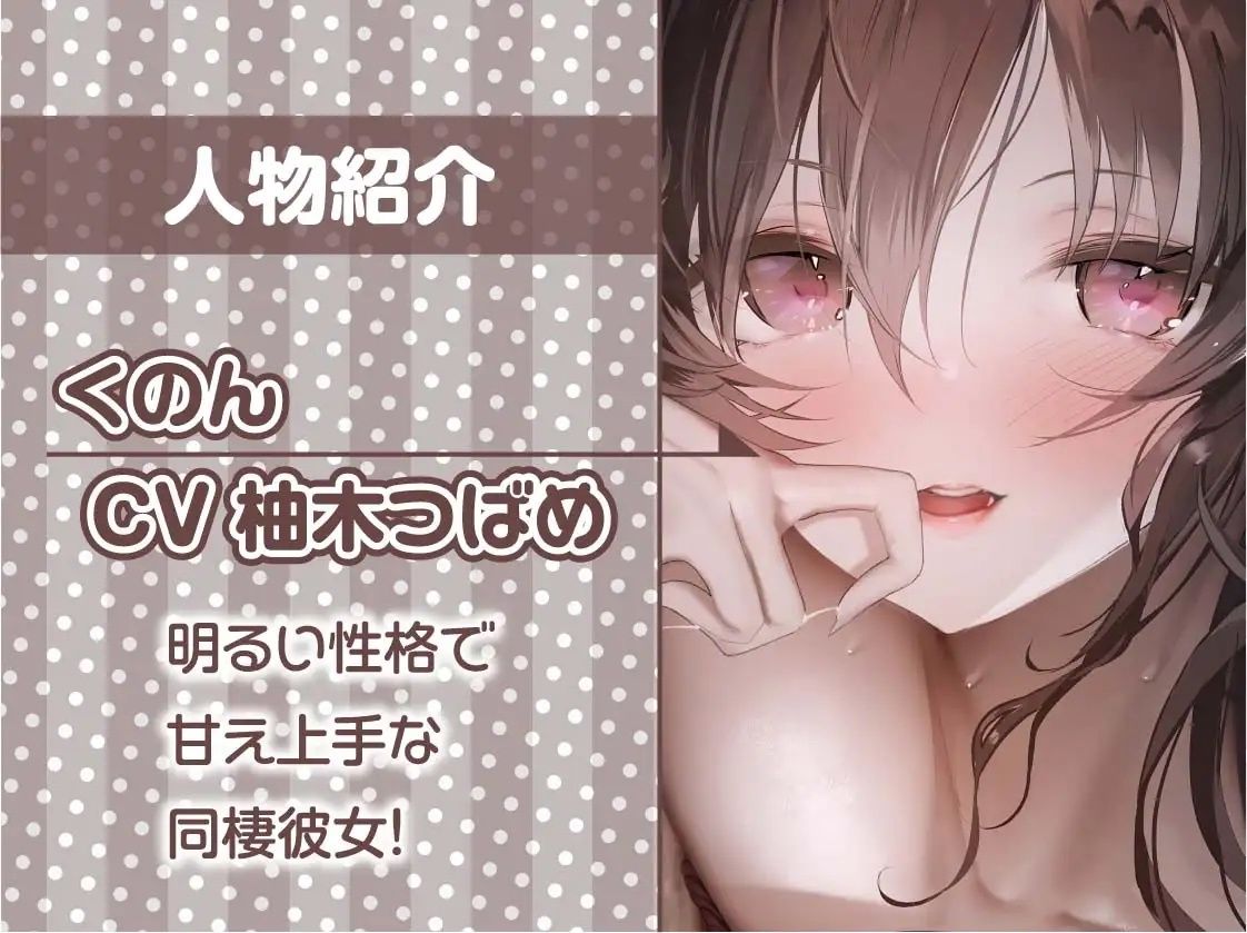 彼女と密着密室甘々ワンルームセックス【フォーリーサウンド】 サンプル5ページ目