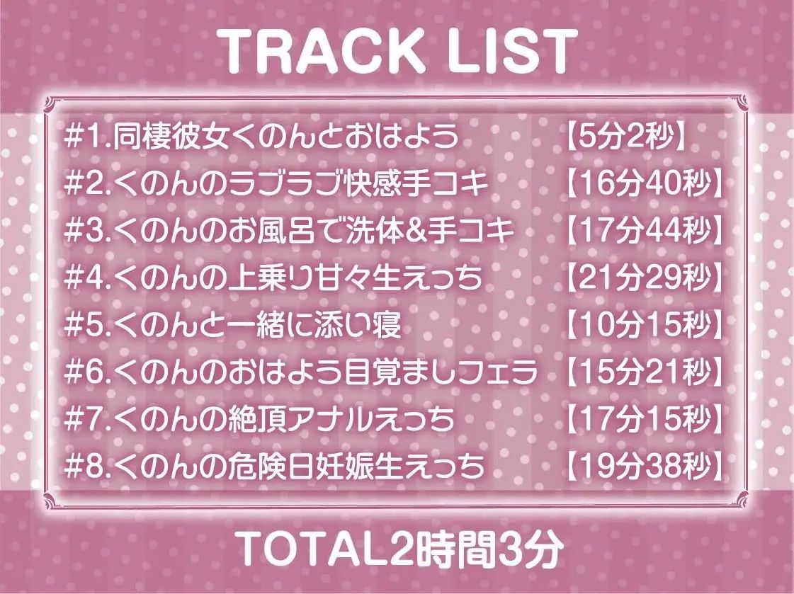 彼女と密着密室甘々ワンルームセックス【フォーリーサウンド】 サンプル6ページ目