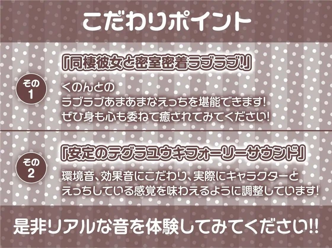 彼女と密着密室甘々ワンルームセックス【フォーリーサウンド】 サンプル7ページ目
