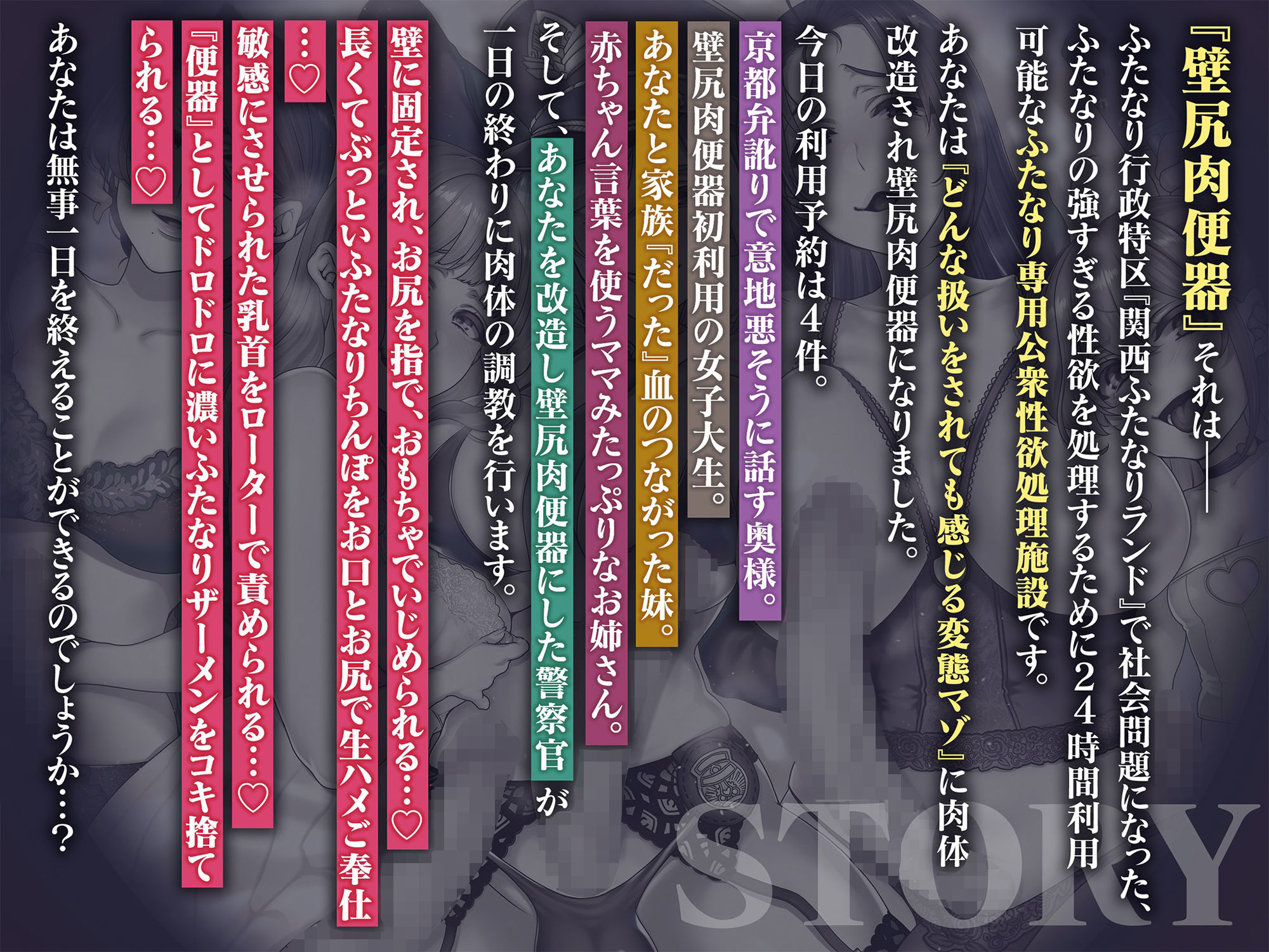 【ふたなり責めマゾ向け逆転なし】わくわくっ！壁尻オムニバス！- お前は今日からふたなり専用壁尻肉便器なので人権はく奪です♪- サンプル1ページ目