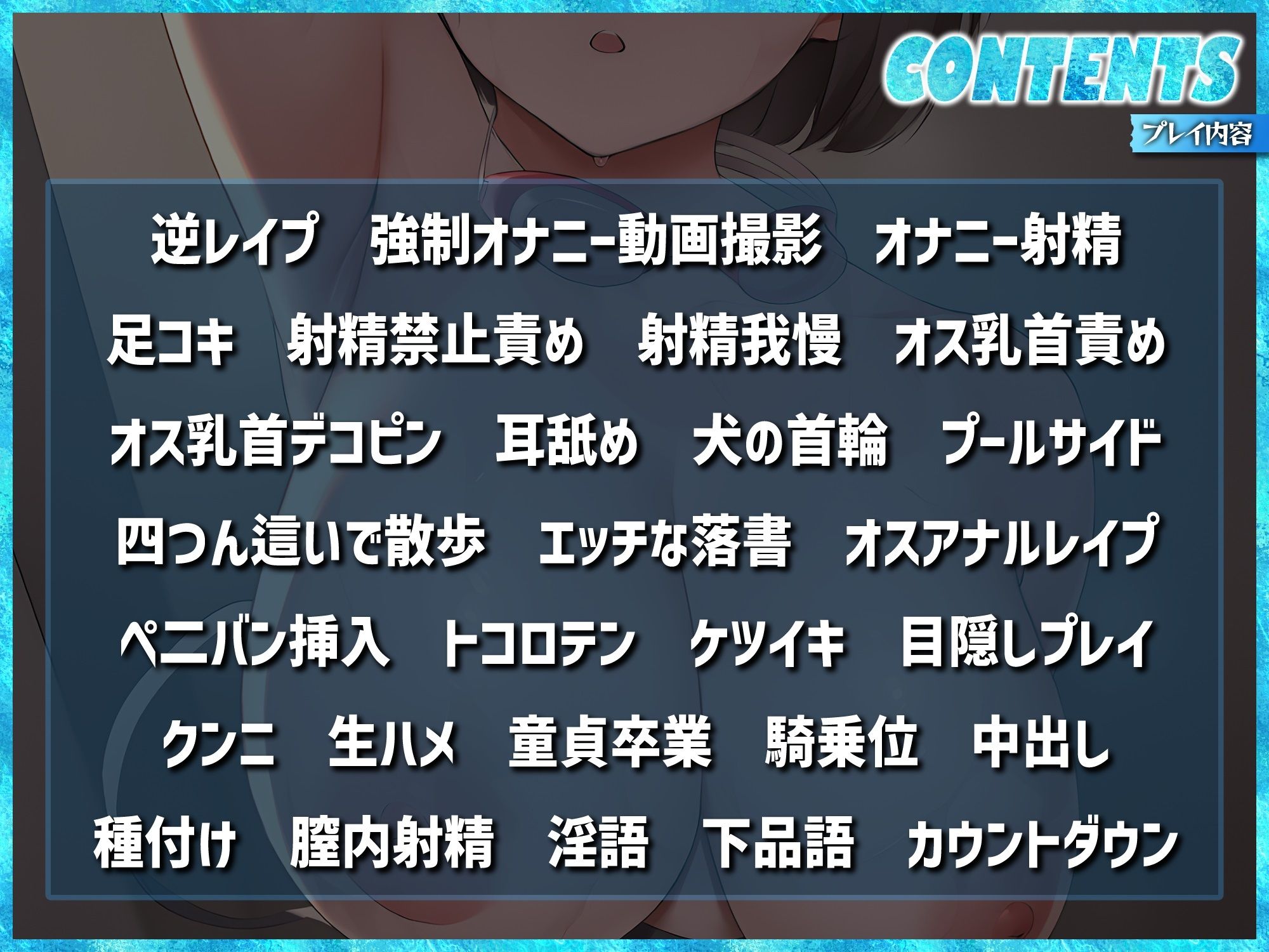 【男性受け】【マゾ向け】絶対イクな！水着の着替え覗かれて逆レ●プする水泳部の斎藤先輩には勝てない サンプル3ページ目
