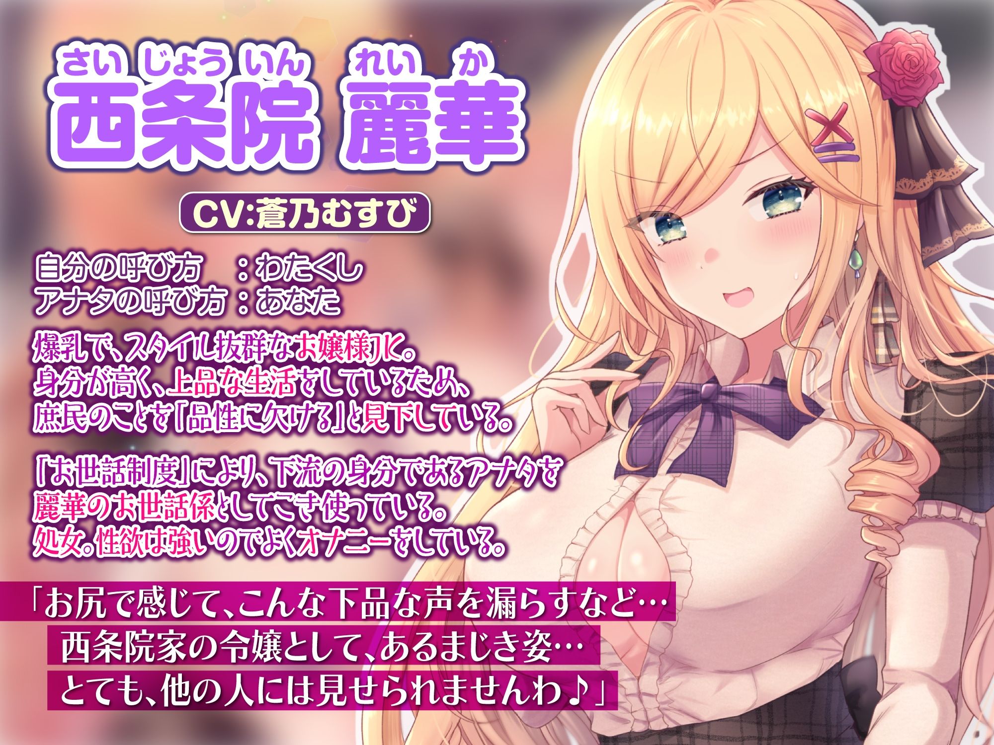 【KU100】高飛車な爆乳お嬢様JKを催●でお下品ご奉仕させてみた 〜あんなにお上品だったのに野太いオホ声を響かせイキ狂い〜 サンプル1ページ目