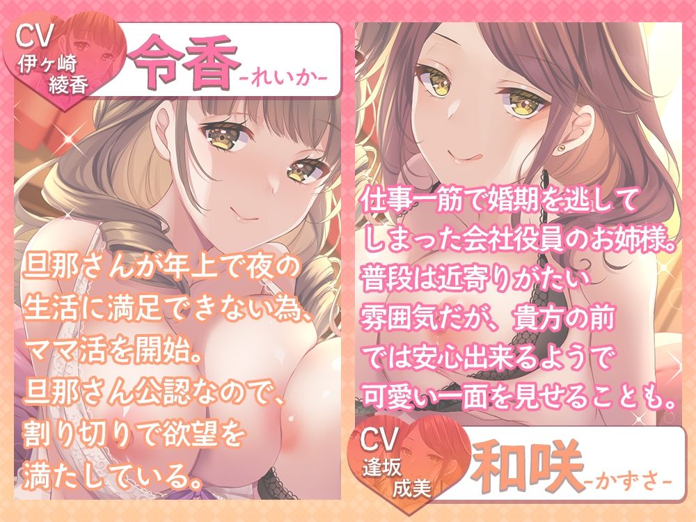 【たっぷり約184分】年上女性に甘やかされて絞られるママ活性活 サンプル3ページ目