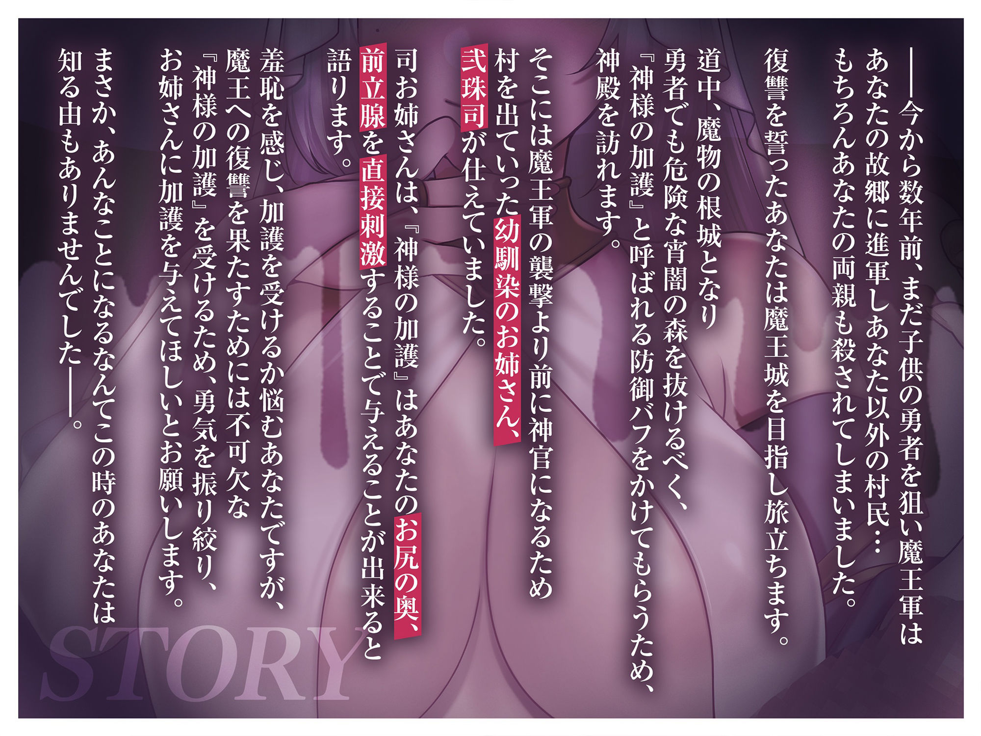 【マゾ向け/前立腺・アナル責め特化】ふたなり女神官の勇者を堕落させるおねショタ快楽漬け前立腺調教 サンプル1ページ目