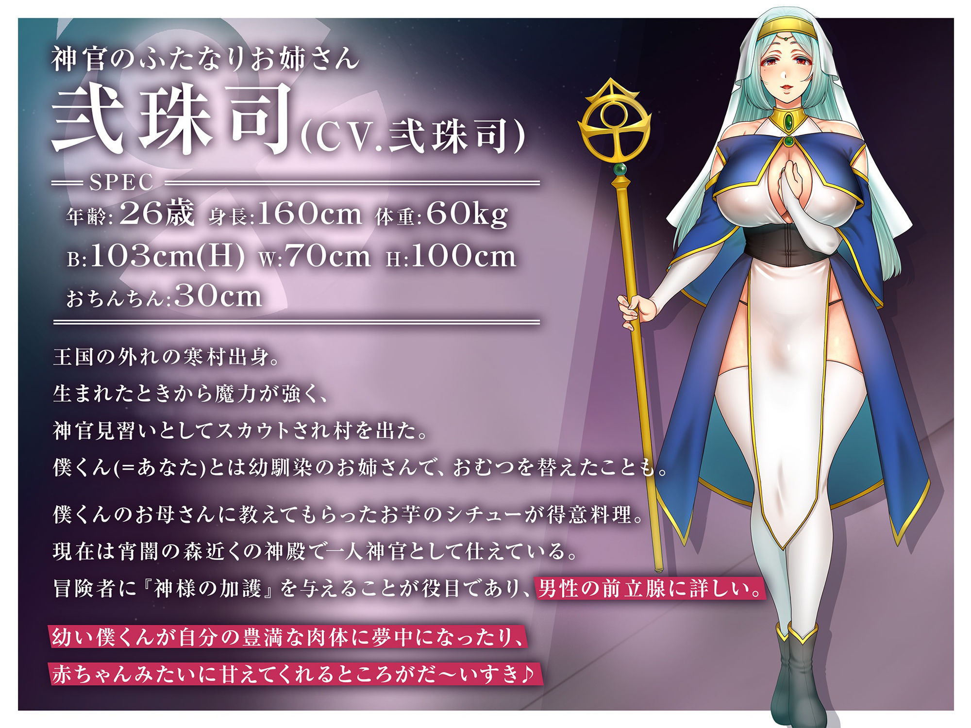 【マゾ向け/前立腺・アナル責め特化】ふたなり女神官の勇者を堕落させるおねショタ快楽漬け前立腺調教 サンプル2ページ目