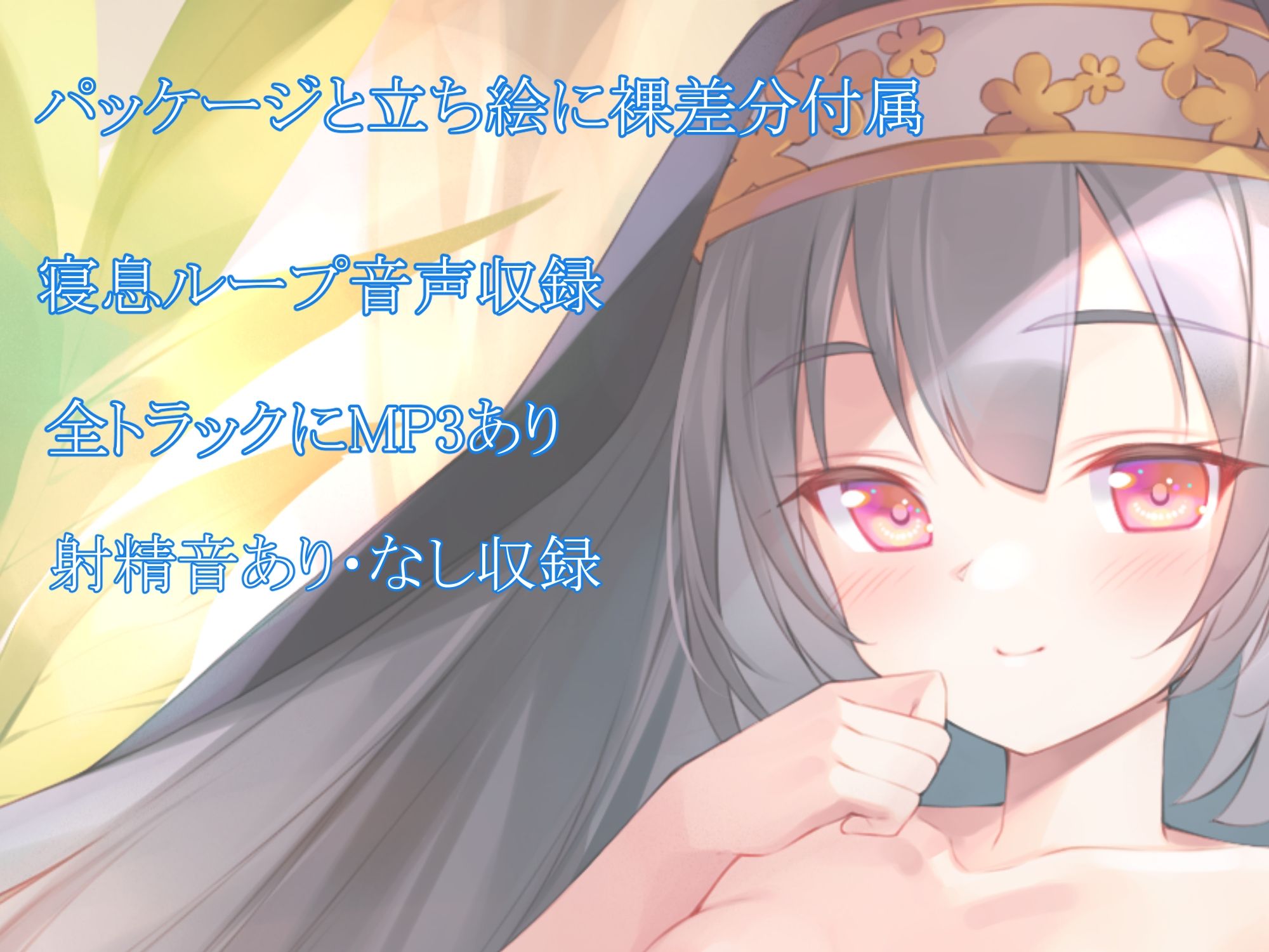 聖女のお仕事〜シスター・アリス〜 サンプル2ページ目