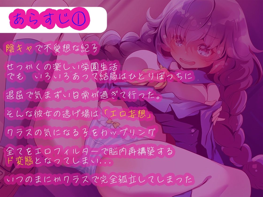 陰キャカノジョ〜妄想メス○キシンドローム〜【KU100】 サンプル2ページ目
