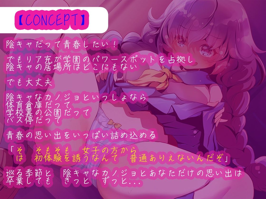 陰キャカノジョ〜妄想メス○キシンドローム〜【KU100】 サンプル4ページ目