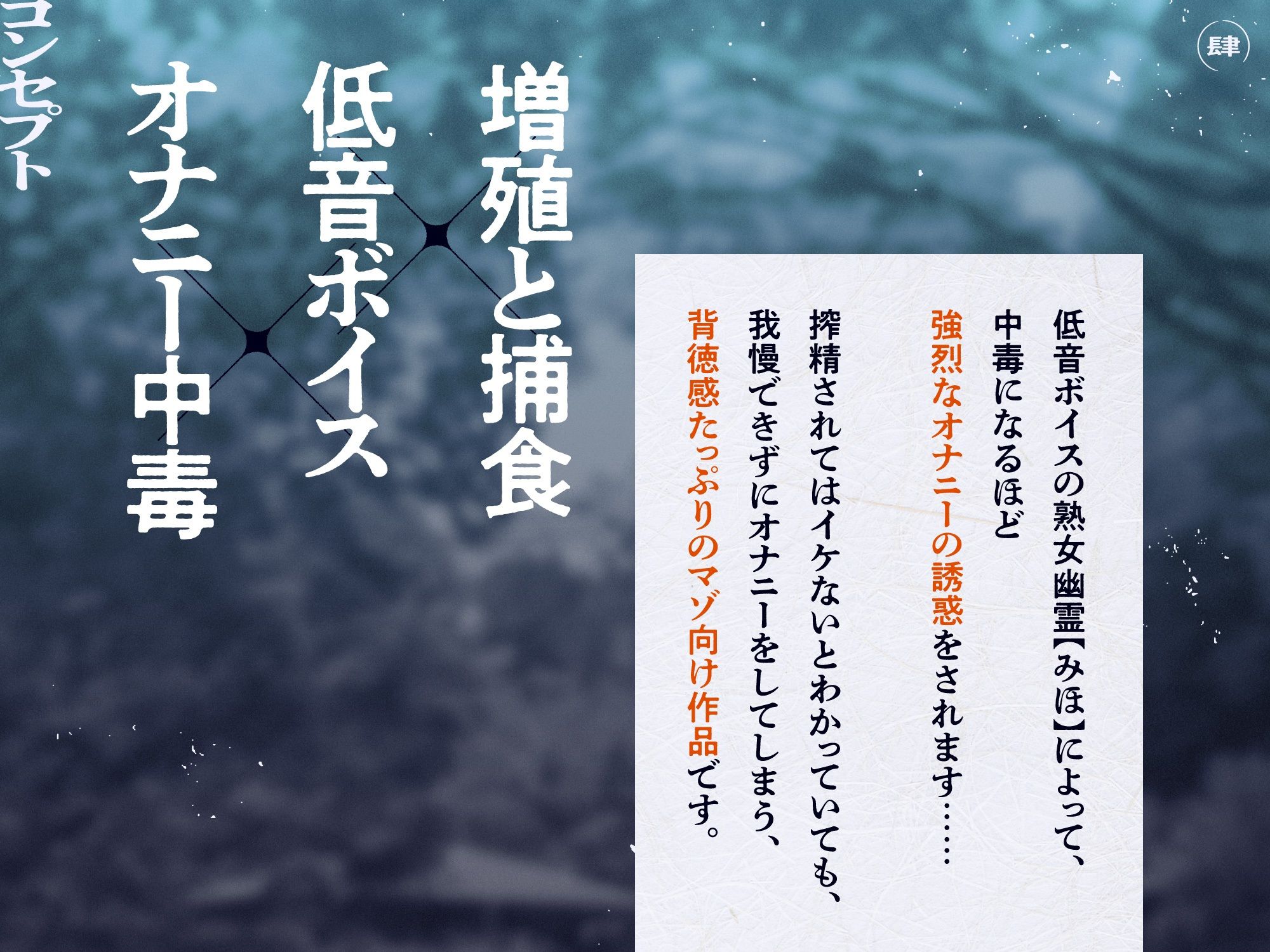 贄の子【わる〜い熟女幽霊のお化ショタ誘惑搾精】〜増殖した幽霊おばさんにドスケベ捕食をされる結末〜 サンプル2ページ目