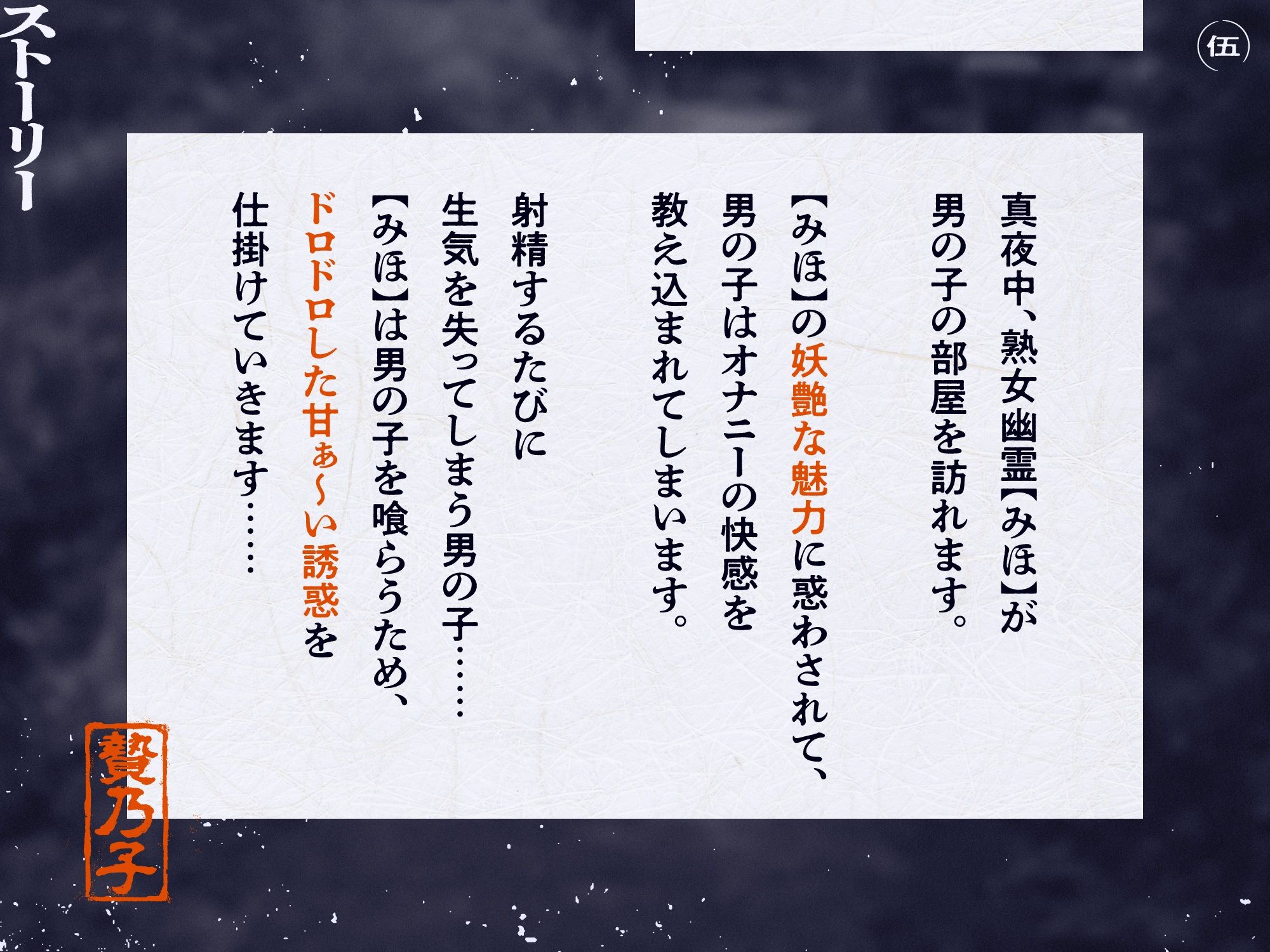 贄の子【わる〜い熟女幽霊のお化ショタ誘惑搾精】〜増殖した幽霊おばさんにドスケベ捕食をされる結末〜 サンプル3ページ目