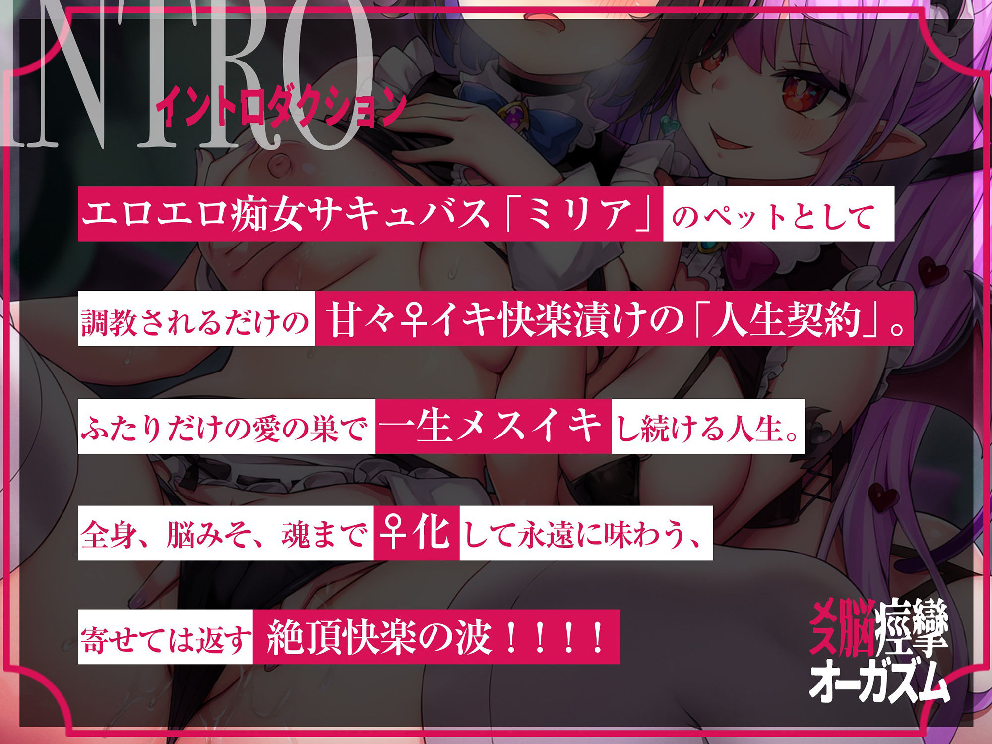 メス脳痙攣オーガズム〜膝がガクガクして止まらない♀化アクメのさざ波〜 サンプル3ページ目