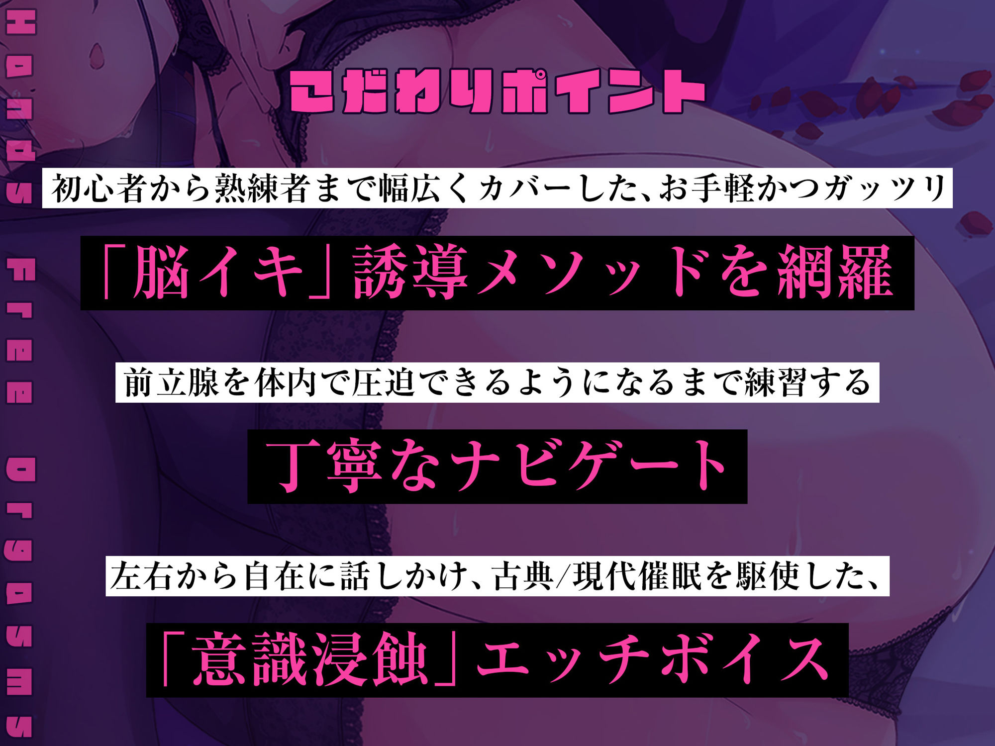 【失禁注意！】最新・催●式/実践！本当に気持ちイイ！『脳イキ』ノーハンドオナニー【究極の快感に内もも発汗と膝のガクガクが止まらない…】 サンプル2ページ目