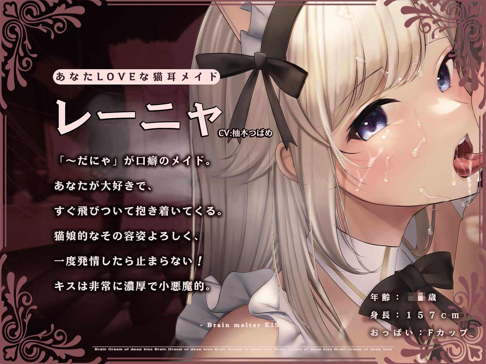 【70分間耐久連続キス】脳とろ接吻〜ディープキスによる深い射精とループするセカイ〜【より「深い」じゅるじゅる録音】 サンプル3ページ目