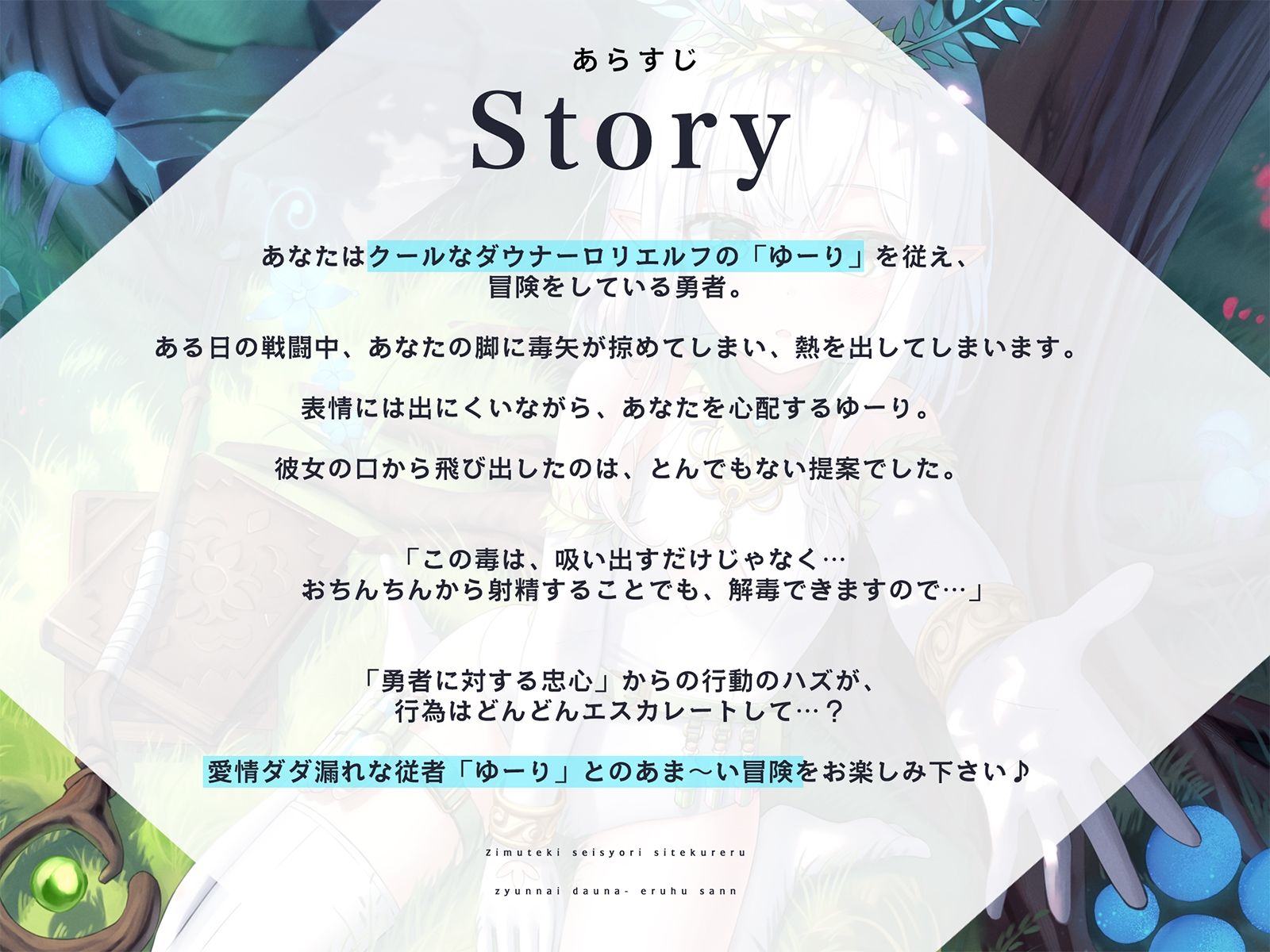 【120分】事務的性欲処理してくれる『純愛』ダウナーエルフ従者さん【ロリエルフ】 サンプル1ページ目