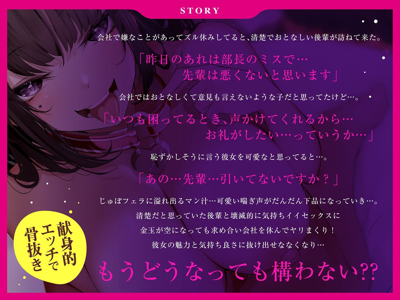 【献身的エッチで骨抜き】清楚な後輩はめちゃエロくて破滅的にヤバイ子 サンプル2ページ目