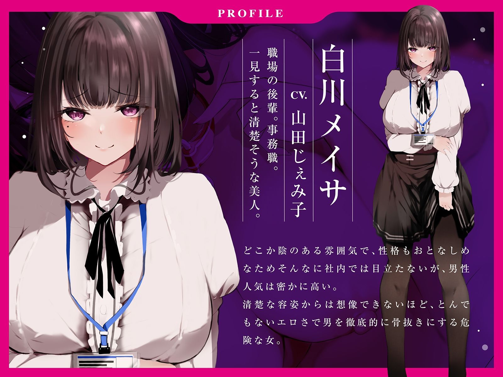 【献身的エッチで骨抜き】清楚な後輩はめちゃエロくて破滅的にヤバイ子 サンプル4ページ目