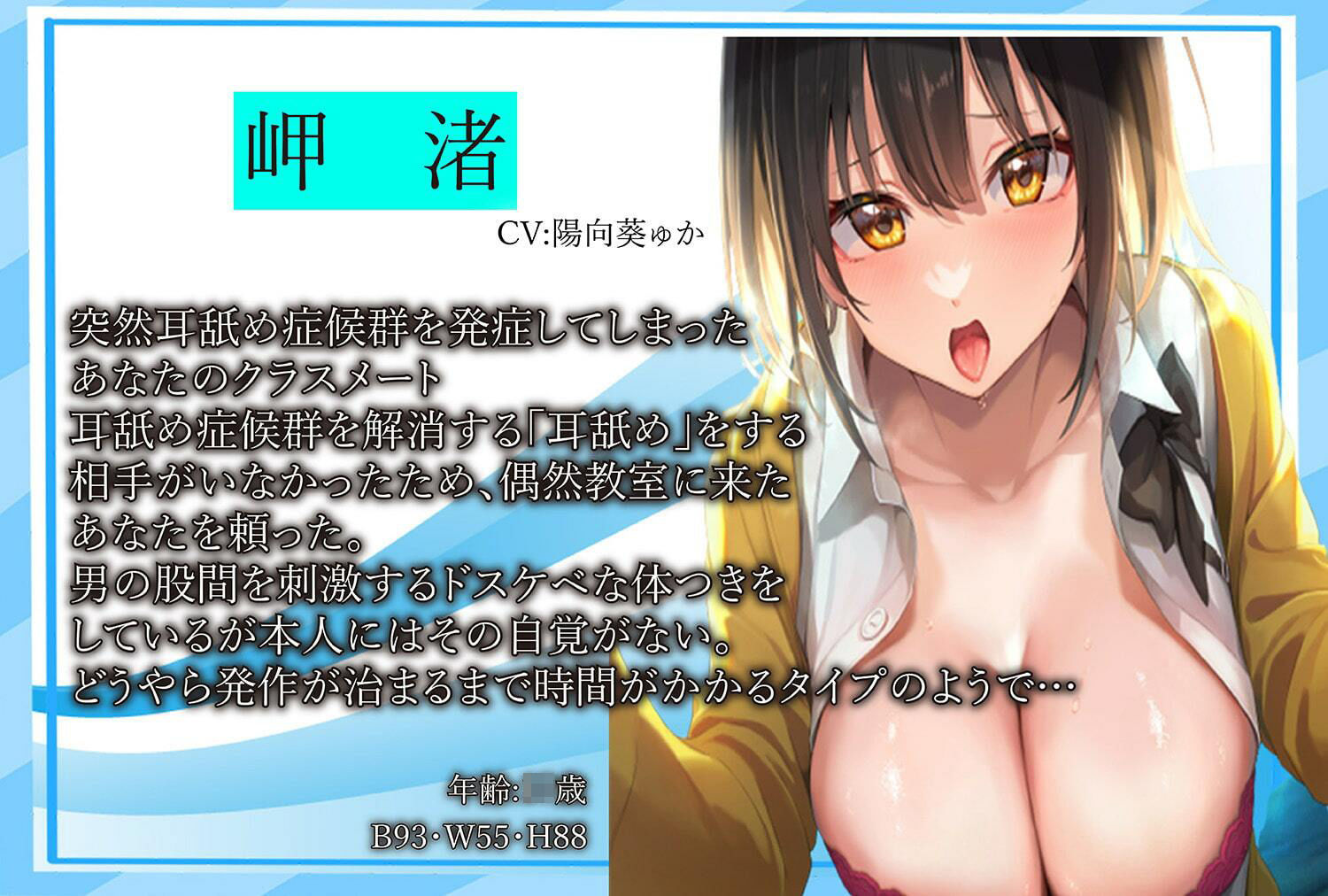 【全編ねっとり耳奥舐め】思春期耳舐め症候群〜耳舐め衝動が止まらなくなってしまったダウナーJKと毎日ねっとり耳舐め性交〜【KU100】 サンプル2ページ目