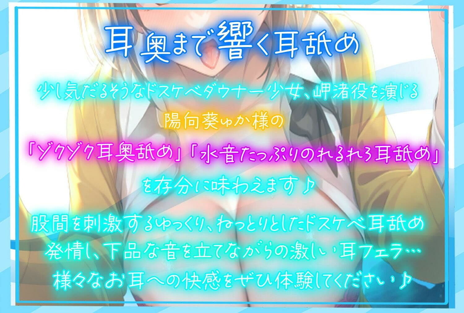 【全編ねっとり耳奥舐め】思春期耳舐め症候群〜耳舐め衝動が止まらなくなってしまったダウナーJKと毎日ねっとり耳舐め性交〜【KU100】 サンプル3ページ目