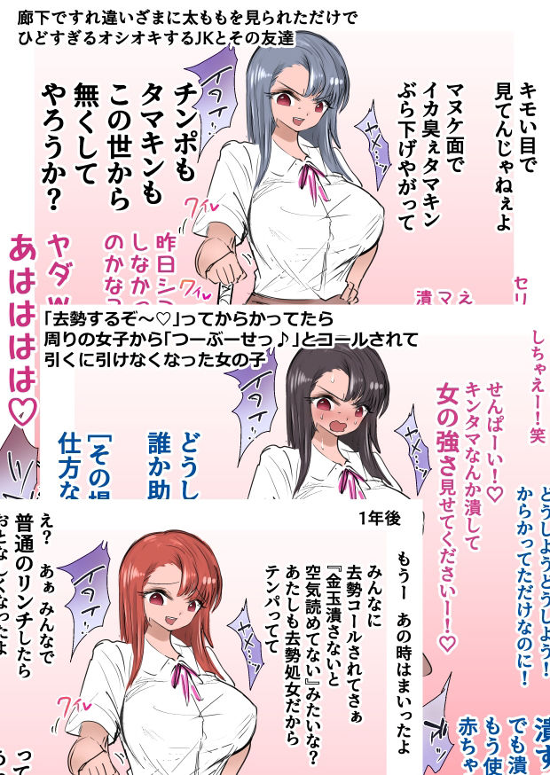 金玉踏み潰されながら屈辱的なセリフを言わされる哀れな男＋騎乗位タマ握りセックスなど サンプル6ページ目