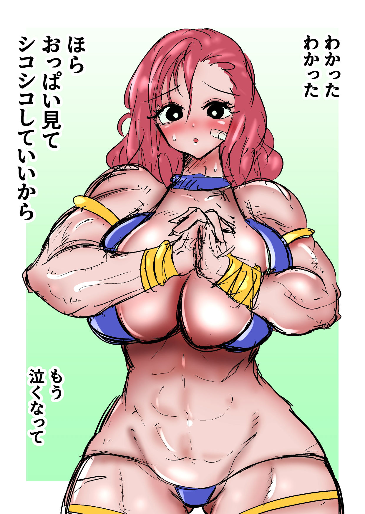 金玉踏み潰されながら屈辱的なセリフを言わされる哀れな男＋騎乗位タマ握りセックスなど サンプル7ページ目