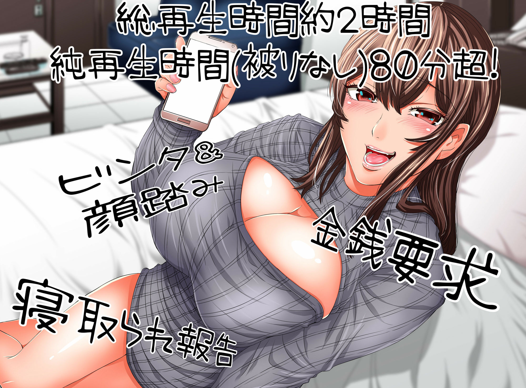 性悪彼女の悪徳オネダリ 〜貢いで寝取られ見下され〜 サンプル2ページ目