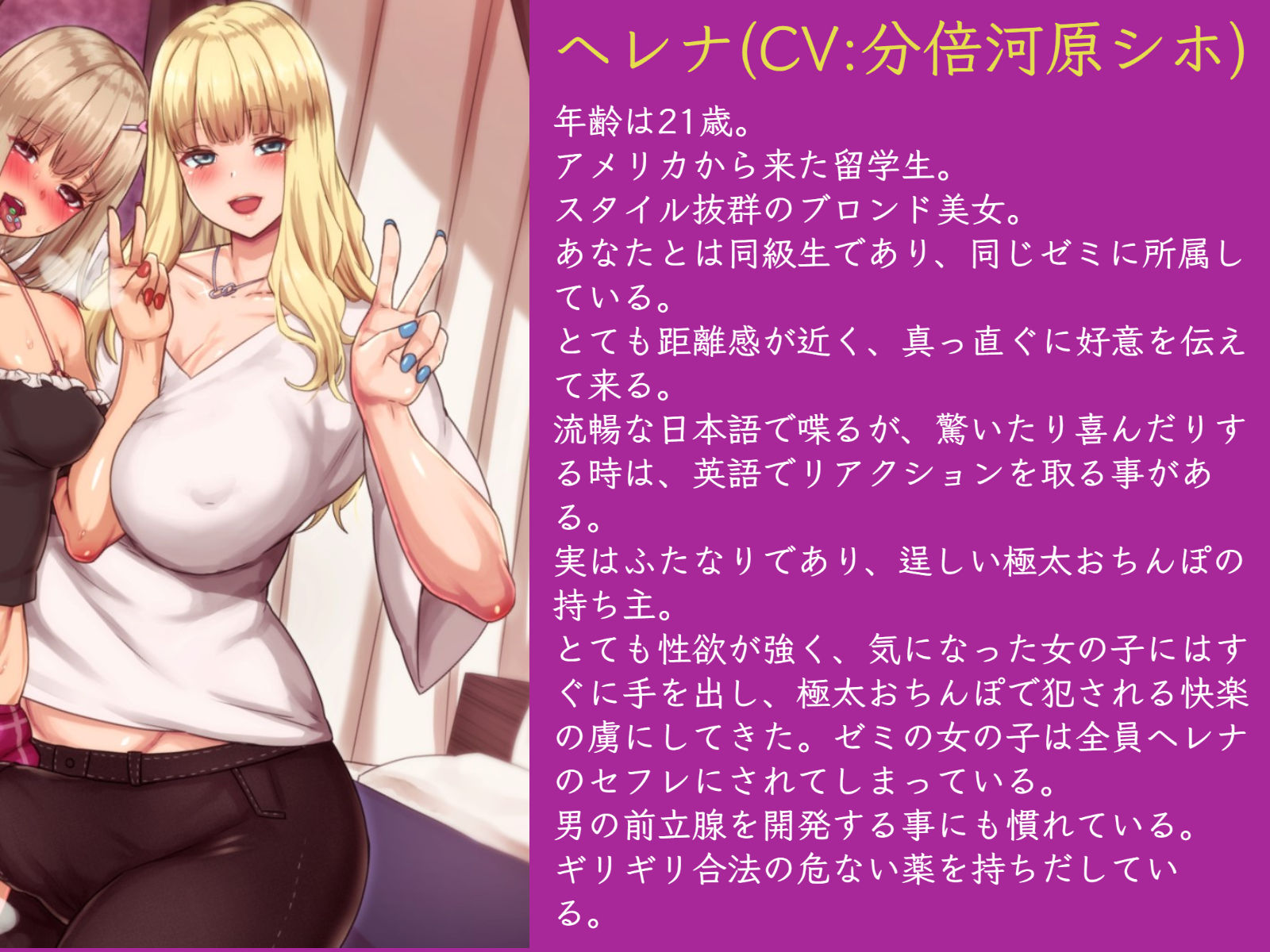ブロンドふたなり留学生のヤク漬け雌堕ちマゾ化Training サンプル6ページ目