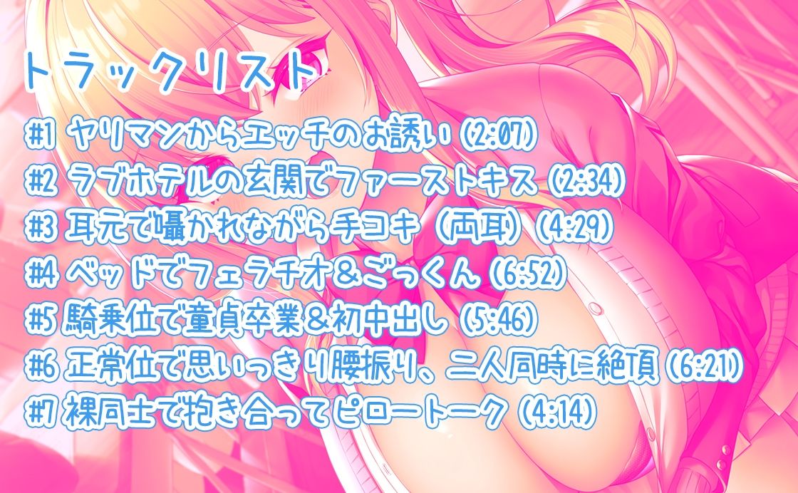 ヤリマンJKの搾り取り生エッチ〜気持ちいいこと嫌いなヤツ居ないでしょ〜 サンプル2ページ目