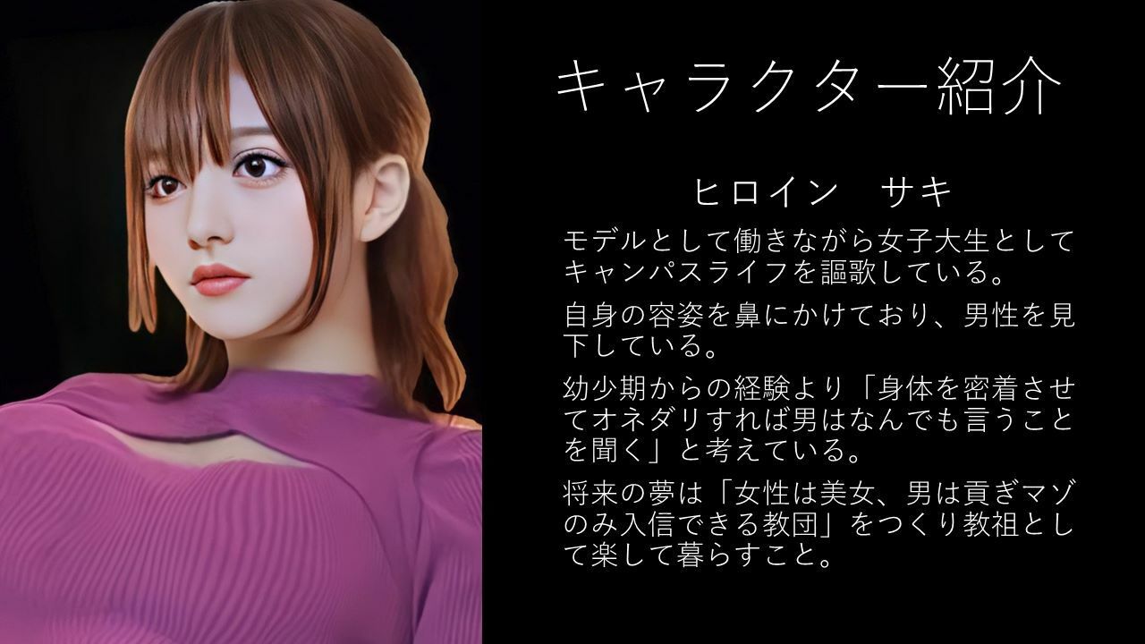 サクッと女尊男卑 「窒息オナニー」〜赤ちゃん言葉＆徹底見下し＆呼吸責め〜 サンプル2ページ目