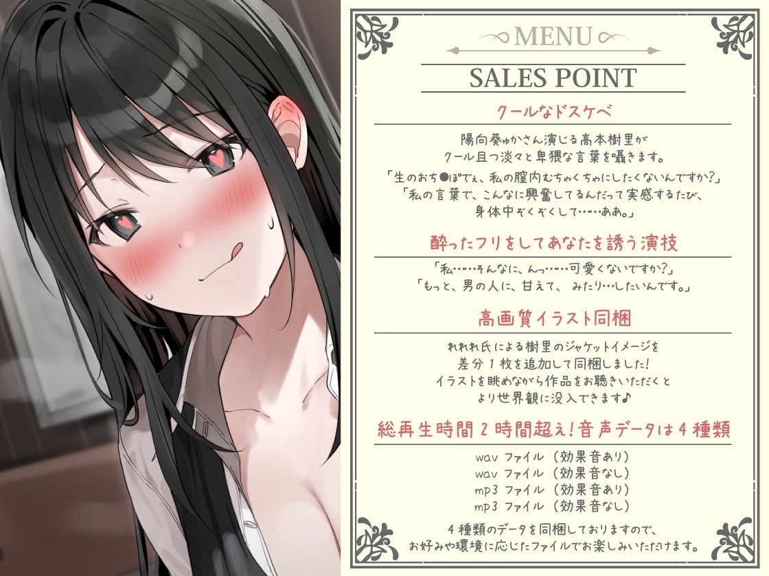 とにかく言葉責めしないと気がすまないクーデレな先輩 サンプル1ページ目