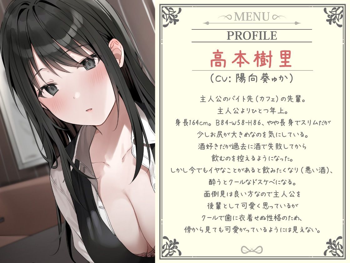 とにかく言葉責めしないと気がすまないクーデレな先輩 サンプル2ページ目