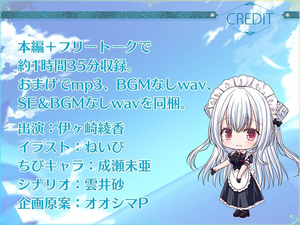 瑠璃雪楼の前奏曲 メイド長六花の癒し【KU100ハイレゾ】 サンプル6ページ目