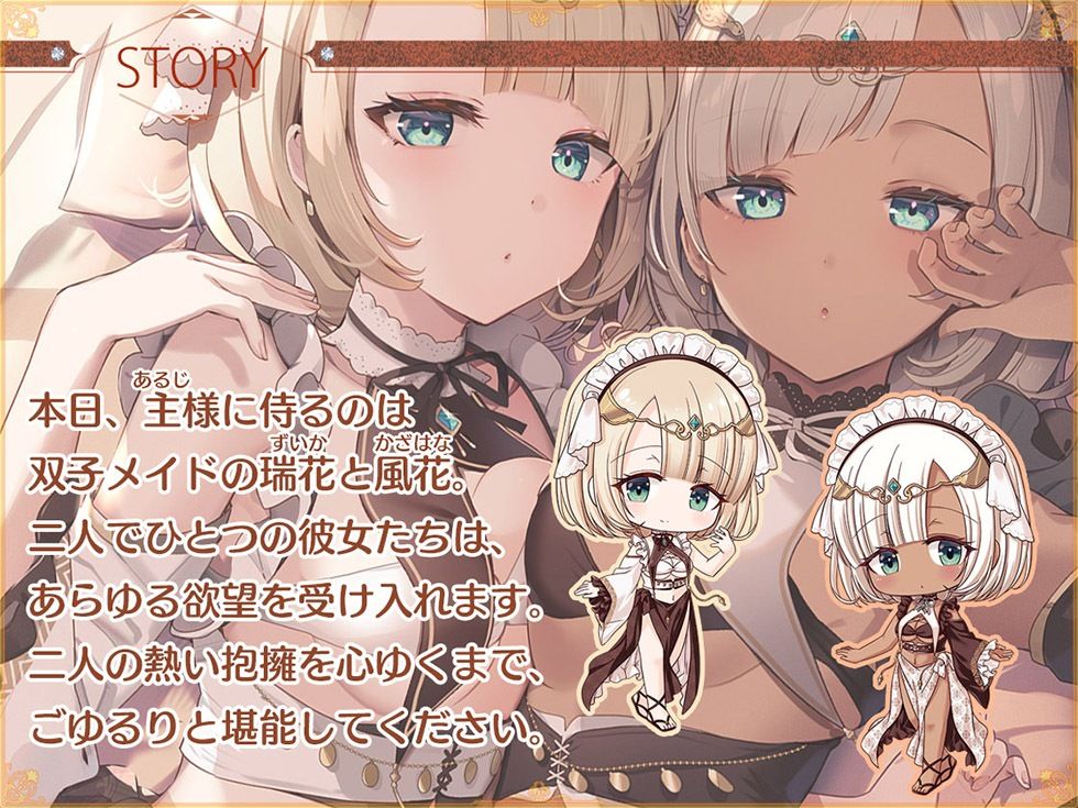 瑠璃雪楼の協奏曲 双子メイド瑞花 風花の抱擁【KU100ハイレゾ】 サンプル3ページ目