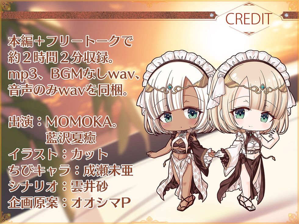 瑠璃雪楼の協奏曲 双子メイド瑞花 風花の抱擁【KU100ハイレゾ】 サンプル7ページ目