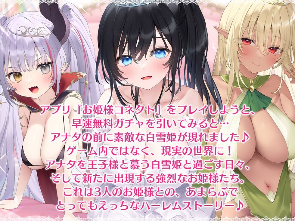 プリンセスガチャ 高貴なトリプルおま〇こにお顔もちんぽも埋めてください♪【KU100ハイレゾ】 サンプル2ページ目