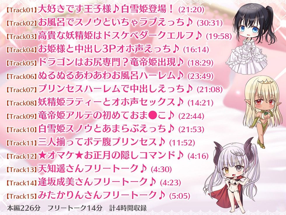 プリンセスガチャ 高貴なトリプルおま〇こにお顔もちんぽも埋めてください♪【KU100ハイレゾ】 サンプル6ページ目
