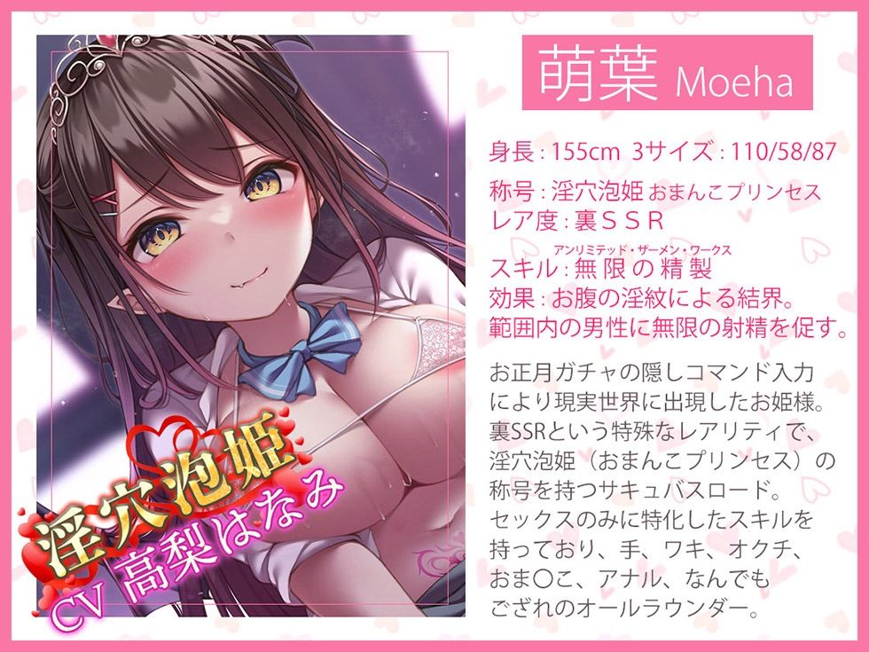 プリンセスガチャEX サキュバスま〇こイキまくってオホ声であけましておめでとうだよおっほおぉぉぉ♪【KU100ハイレゾ】 サンプル4ページ目