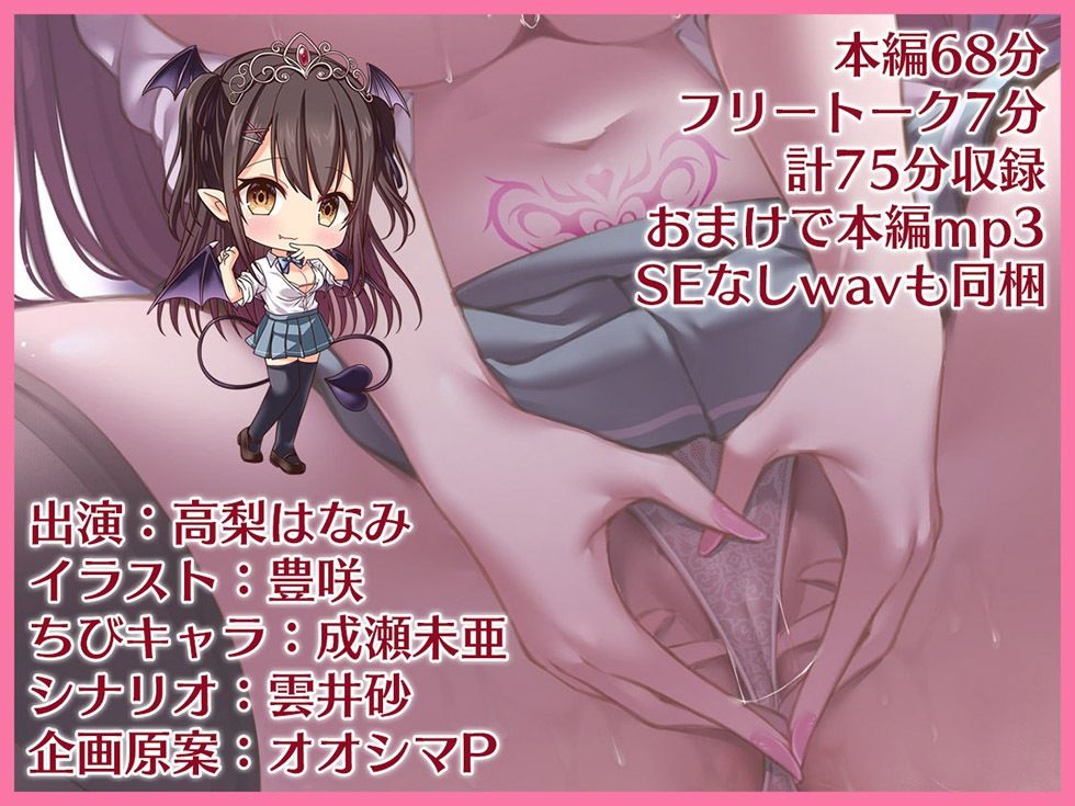 プリンセスガチャEX サキュバスま〇こイキまくってオホ声であけましておめでとうだよおっほおぉぉぉ♪【KU100ハイレゾ】 サンプル6ページ目