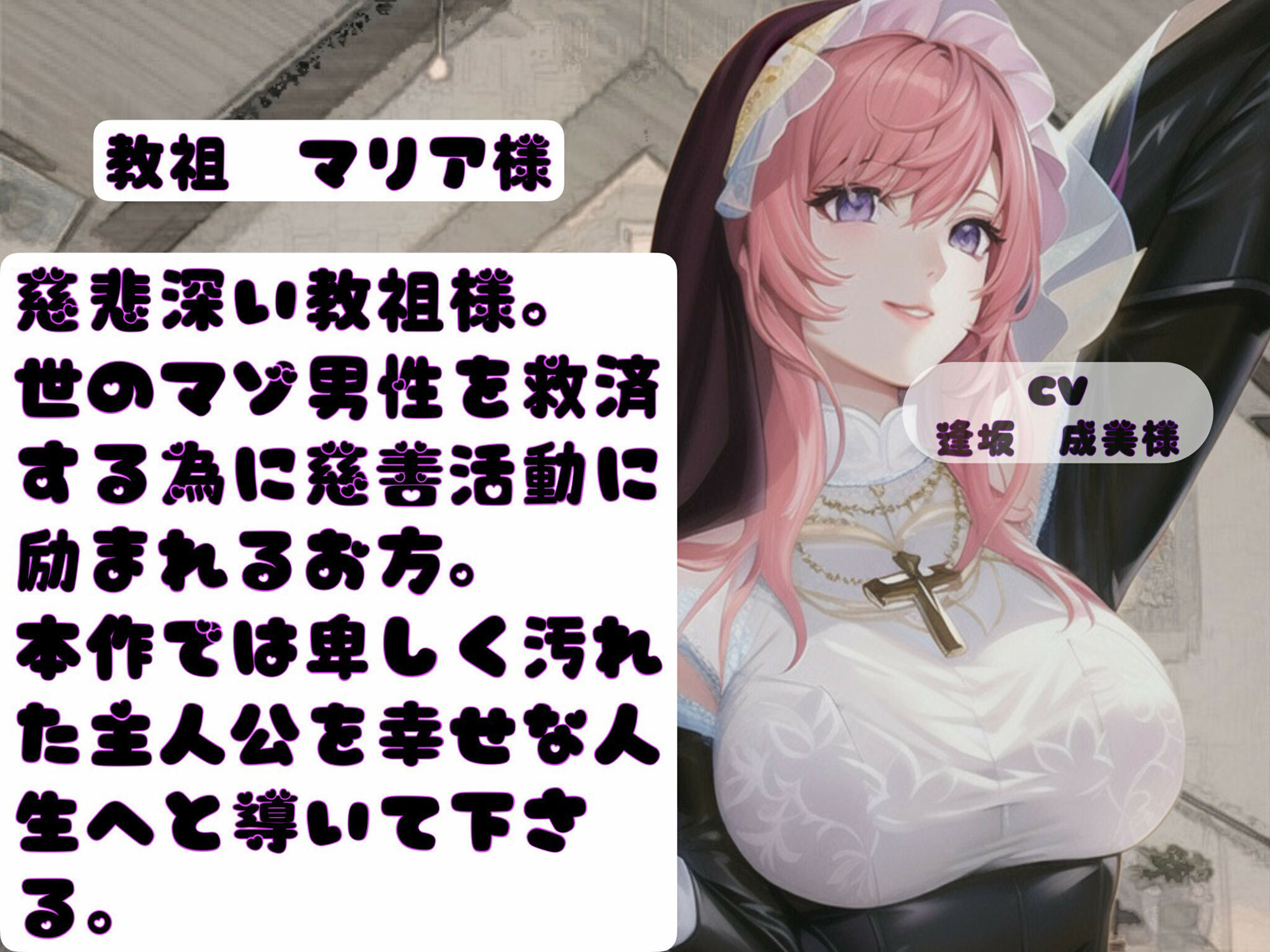 女尊教 〜怪しい教団に洗脳されて悔し泣きで感じるようになった僕〜 サンプル1ページ目