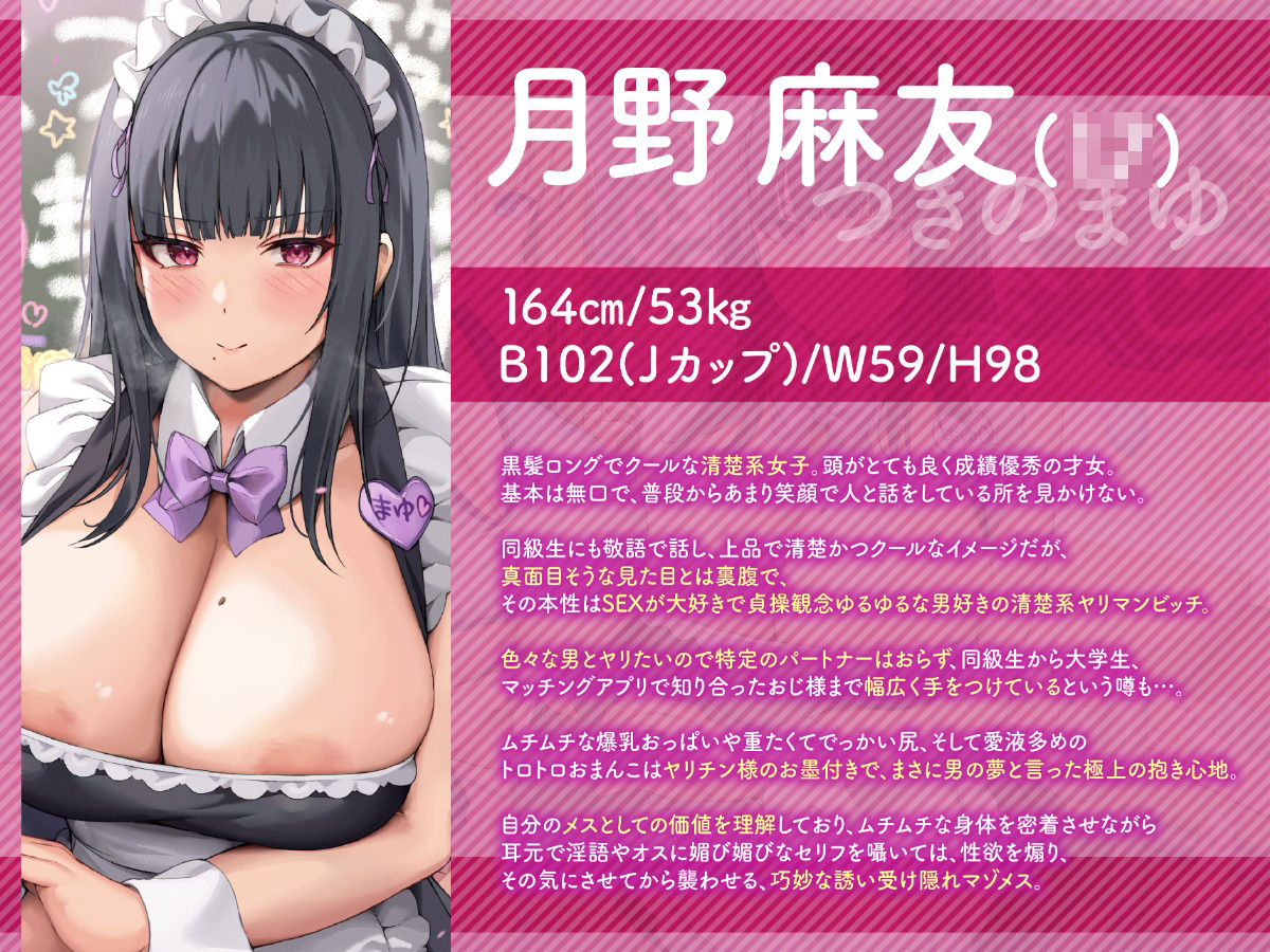 性経験豊富な学園No.1淫乱美少女JK×2によるあまあま筆おろし専門コスプレ風俗店♪ 〜童貞クン達のために私達一肌抜いじゃいま〜す♪〜 サンプル5ページ目