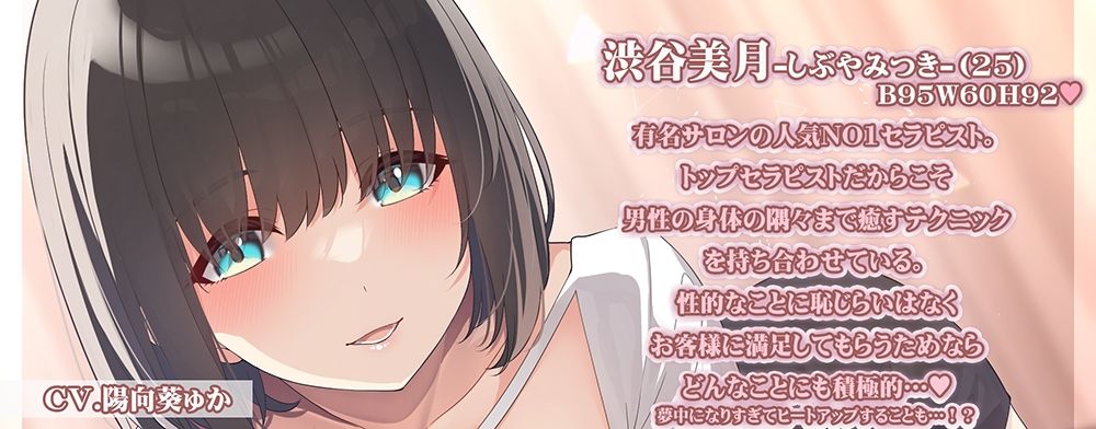 快感ASMR〜どうしてもエッチな気分になっちゃうリラクゼーションサロン〜【KU100】 サンプル3ページ目