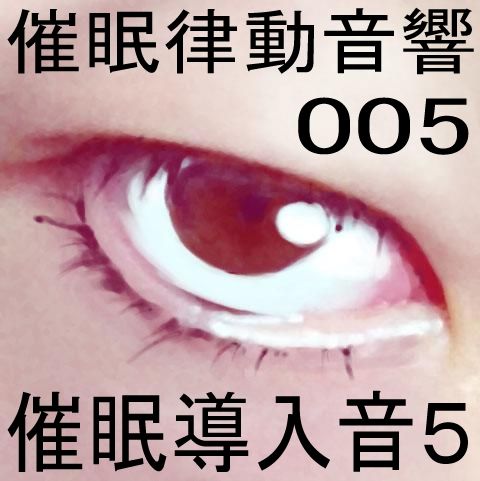 催●律動音響05_催●導入音5 サンプル1ページ目